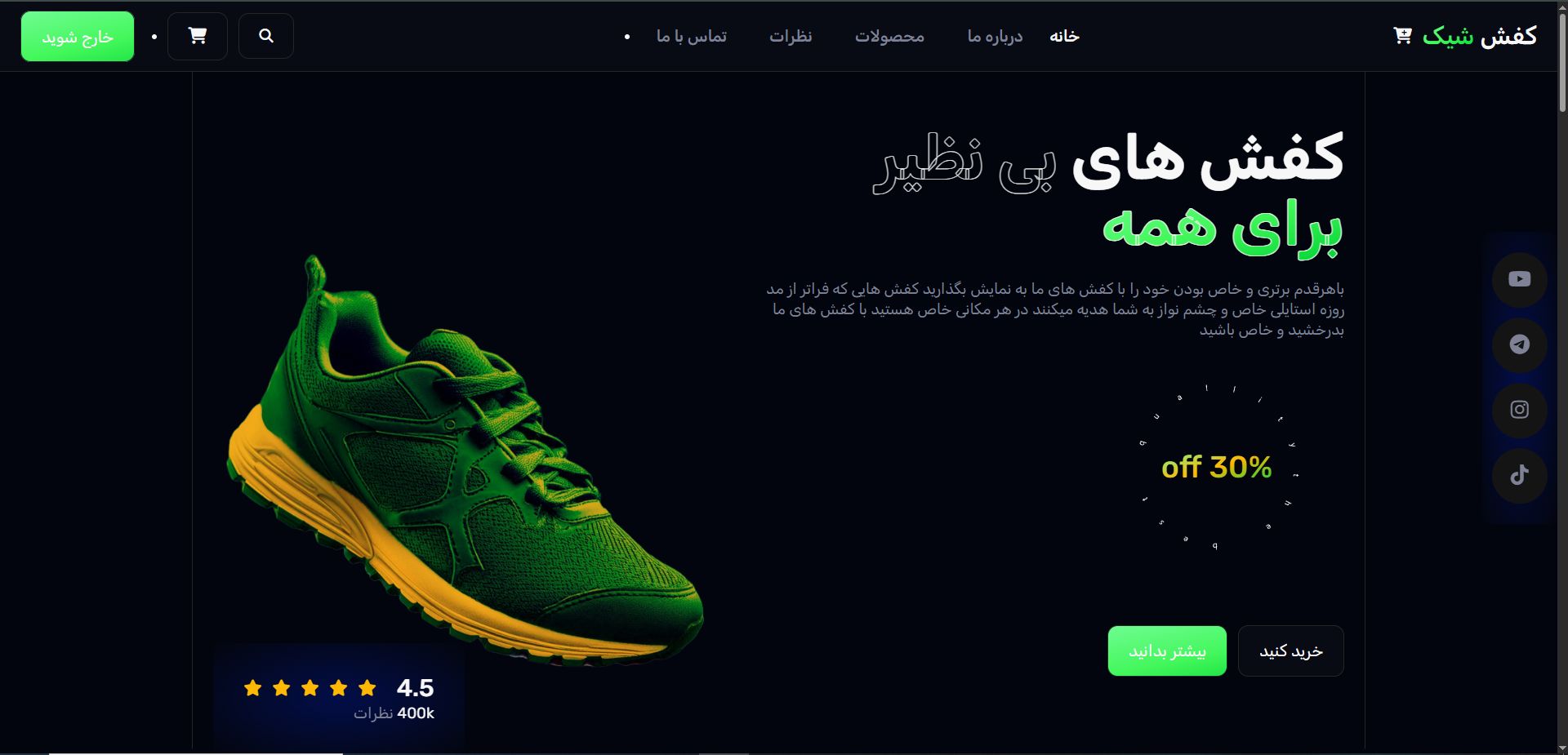 Chat App
